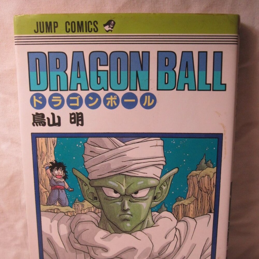 1996 Dragon Ball Manga #20 - Japanese, w/ DJ